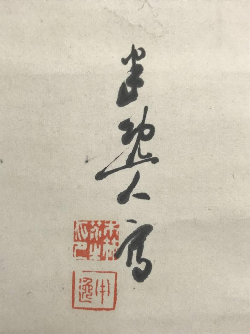 【真作】森半逸/楓林煙寺/山水図/秋景山水図/掛軸/名家伝来/AC-744