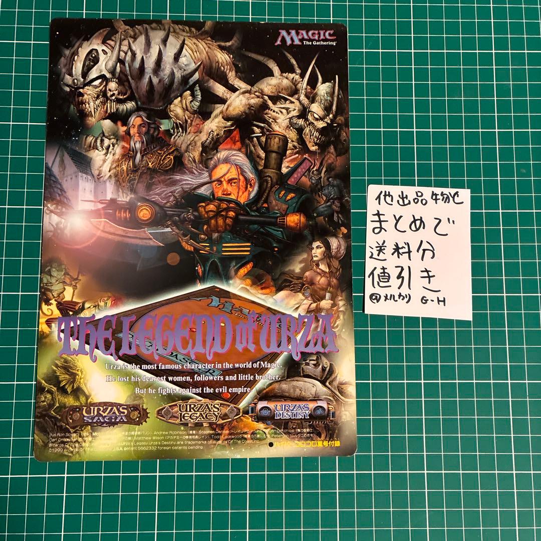 アートボード　マジックザギャザリング