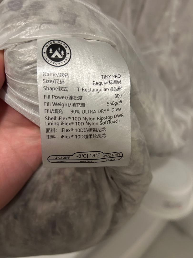 イージスマックス Windhard シュラフ