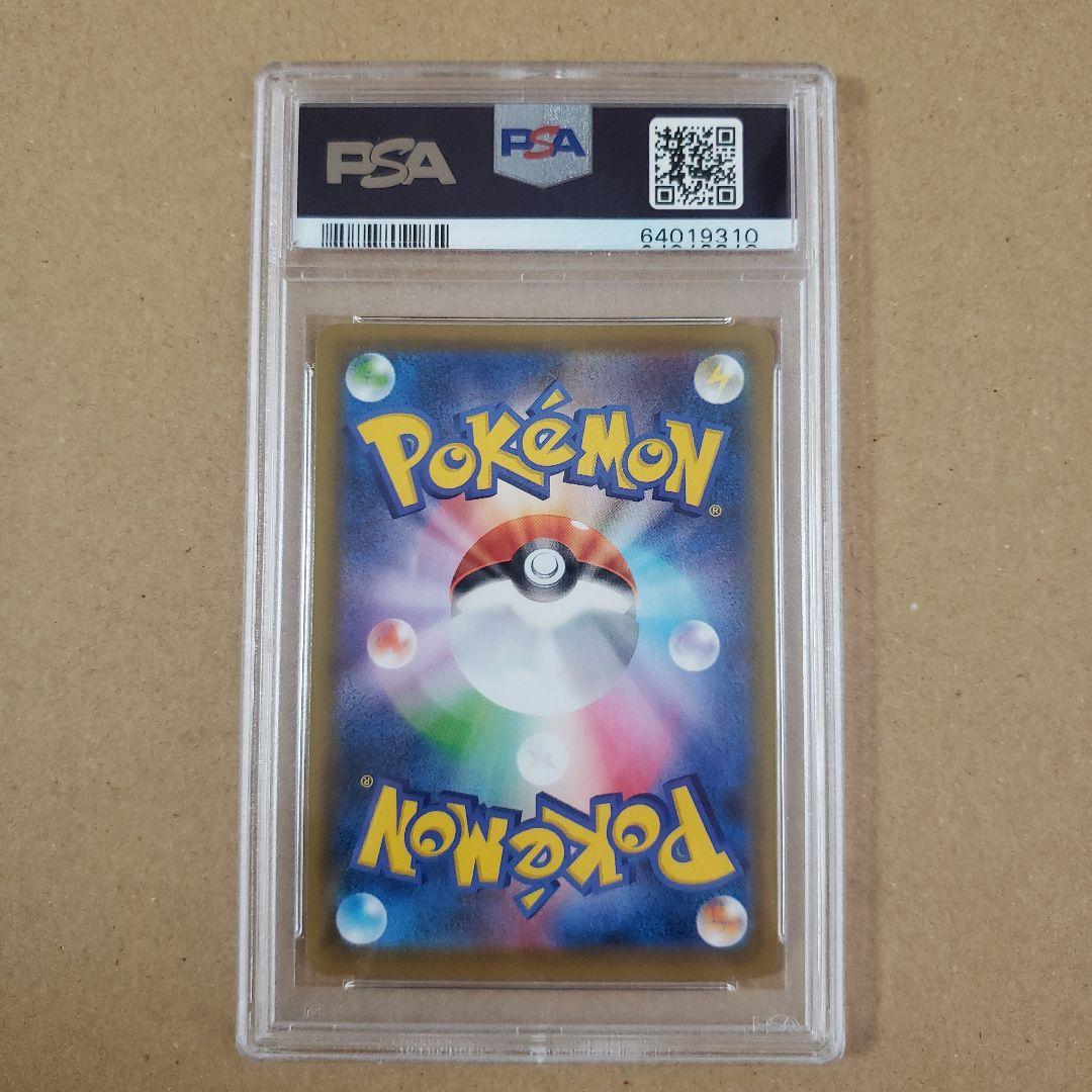 レックウザV SA PSA10 076/067SR