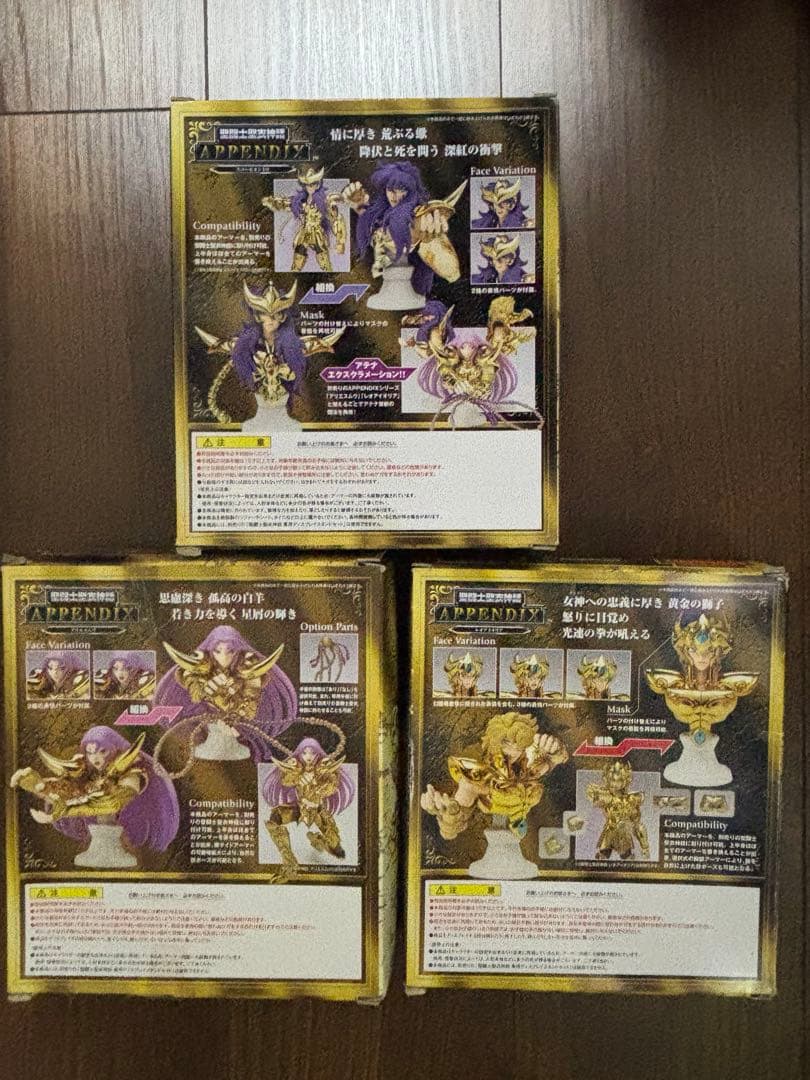 聖闘士星矢 ゴールドセイント フィギュア 3点セット