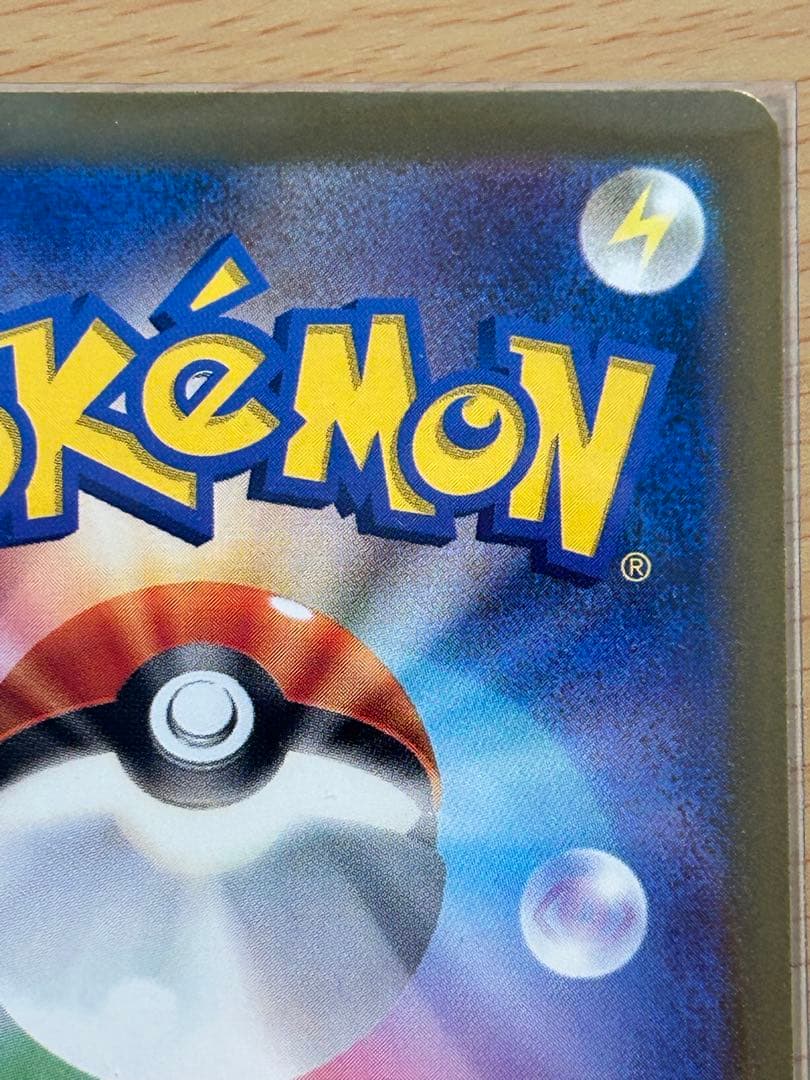 ポケモンカード リザードンex sar