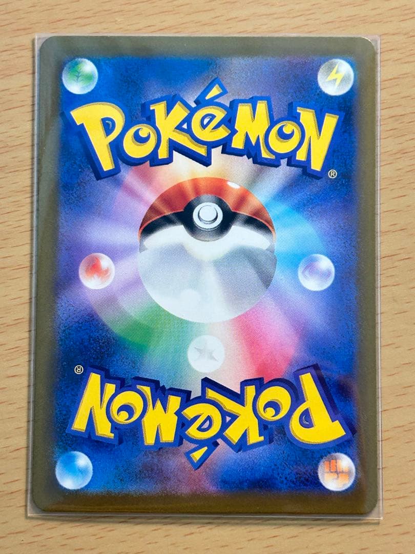 ポケモンカード リザードンex sar