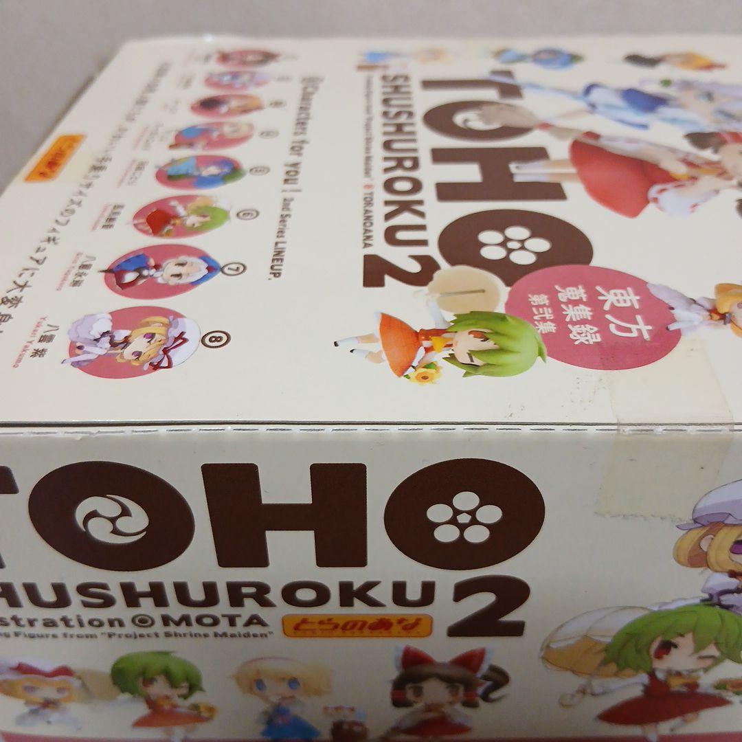 とらのあな 東方蒐集録 第弐集 全8種