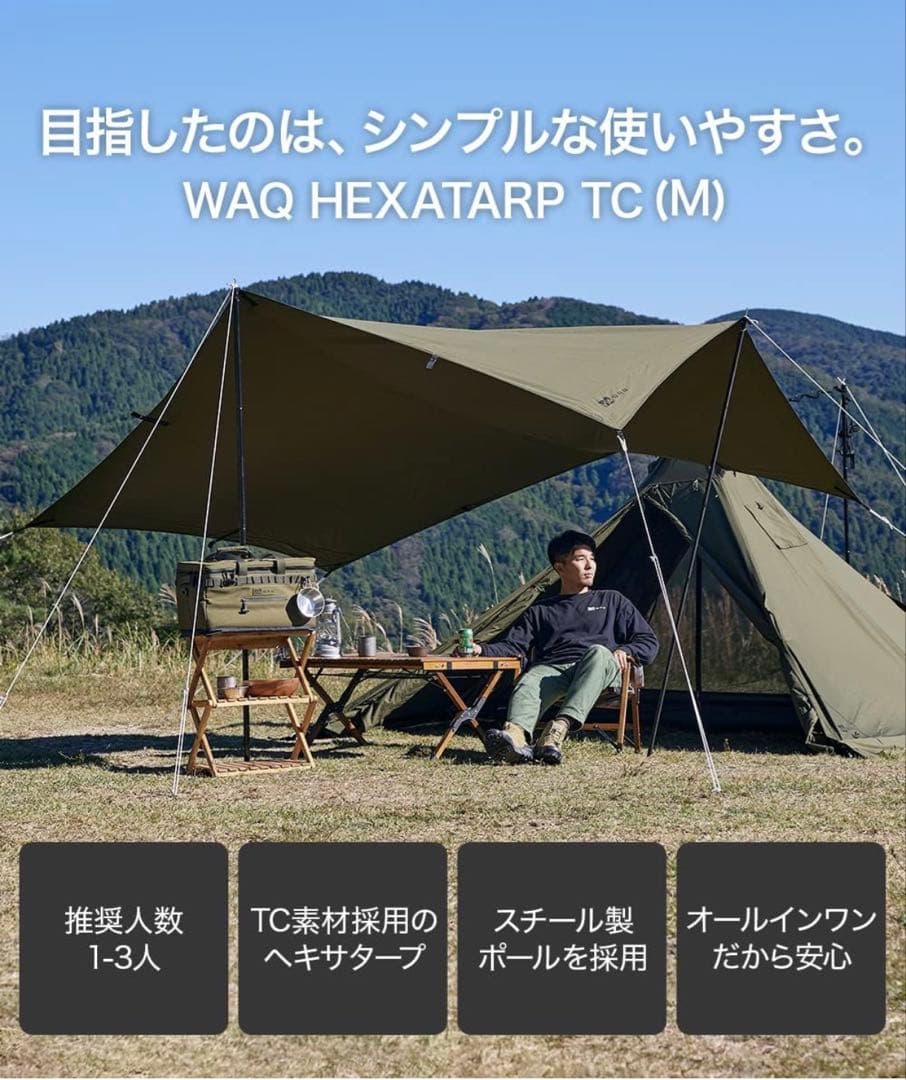 ワック WAQ HEXA TCタープ　Mブラック【美品/1回使用のみ】