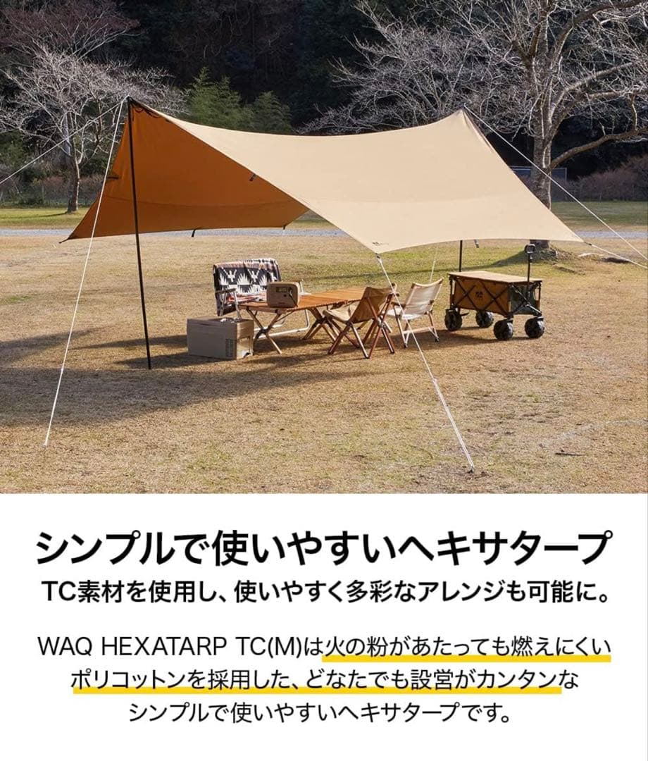 ワック WAQ HEXA TCタープ　Mブラック【美品/1回使用のみ】