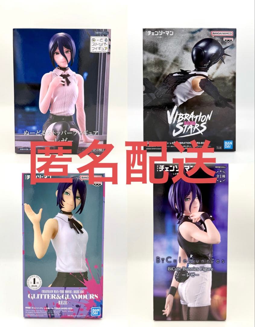 劇場版チェンソーマンレゼ篇　レゼ　ぬーどるストッパーフィギュアセット