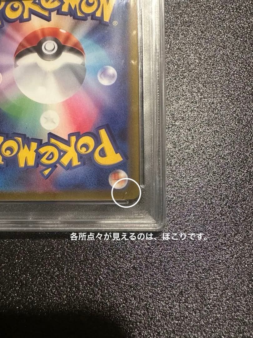 ルカリオ　争奪戦　hr psa10 世界500枚　最安値