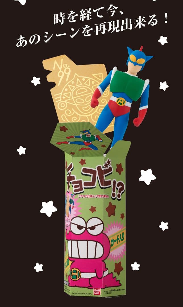 新品未開封　アクション仮面ソフビ＆アクション仮面カード