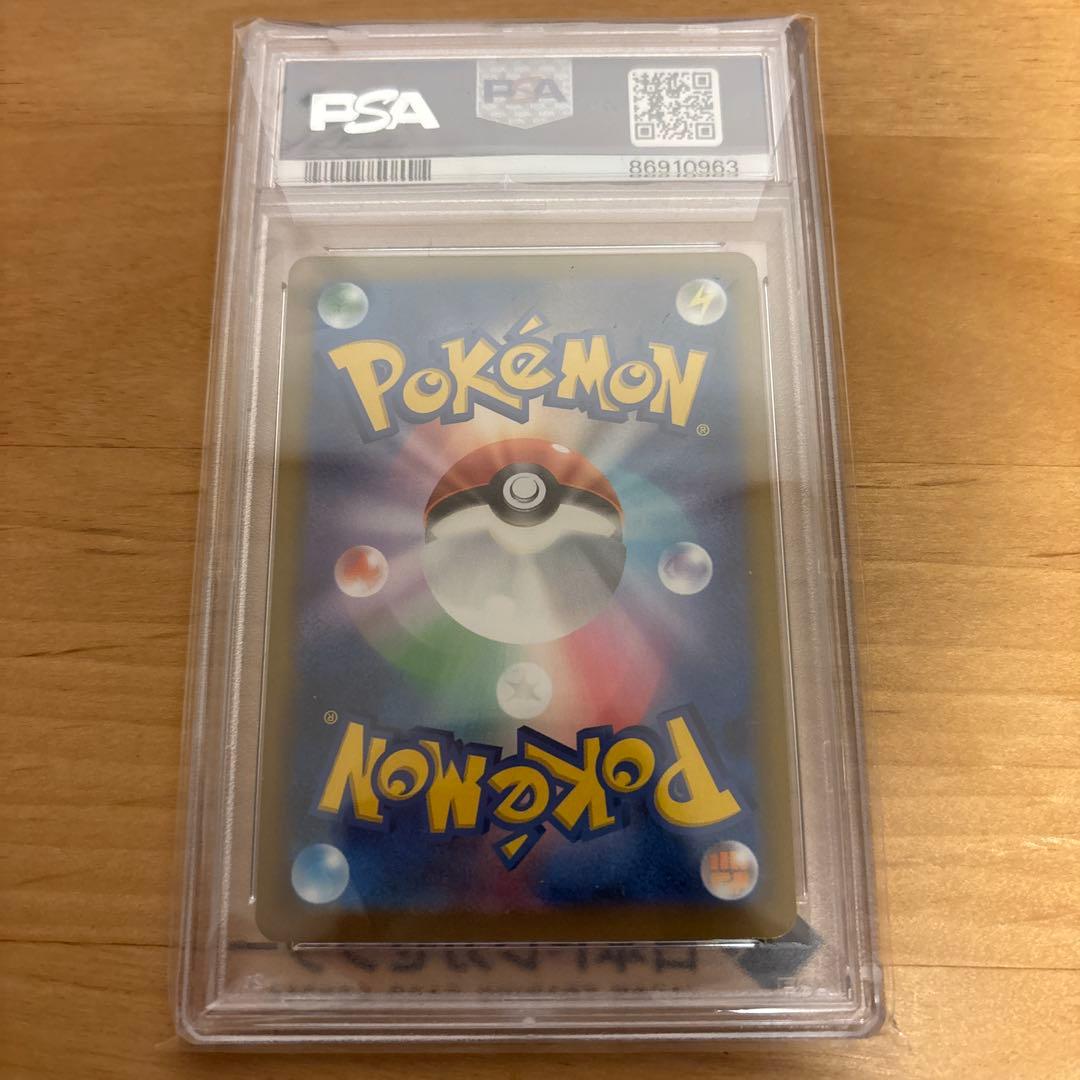 ドータクン CHR PSA10 S8b VMAXクライマックス