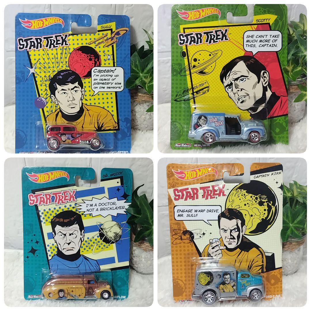 Hot Wheels Star Trek ミニカー 4台セット 2013年 新品
