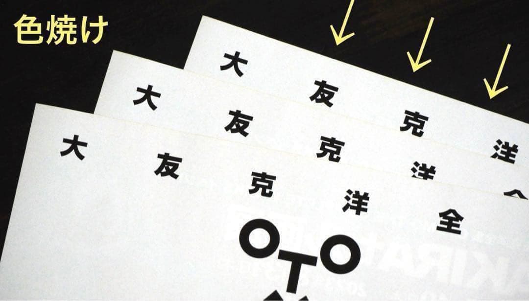 未使用　大友克洋　関連　まとめ売り　GENGA展　士郎正宗の世界展　セル画展など