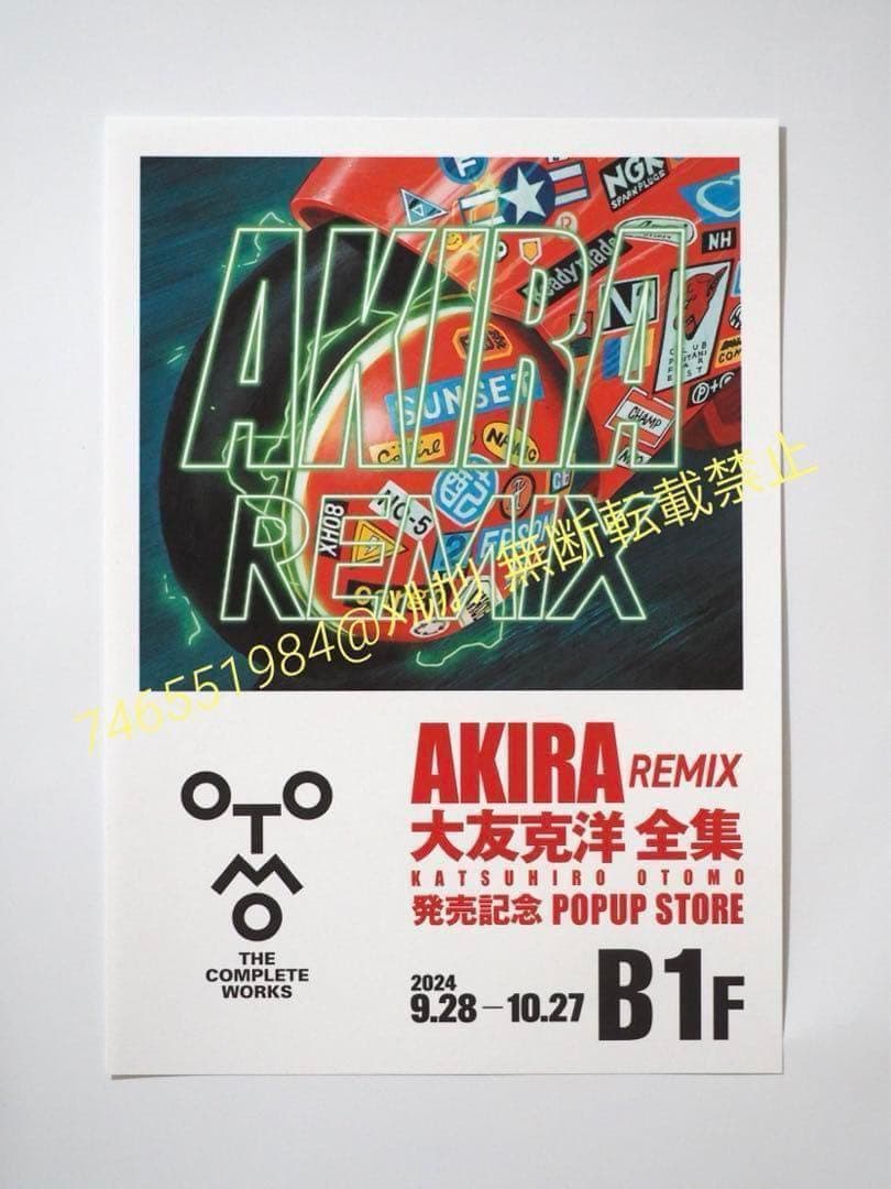 未使用　大友克洋　関連　まとめ売り　GENGA展　士郎正宗の世界展　セル画展など