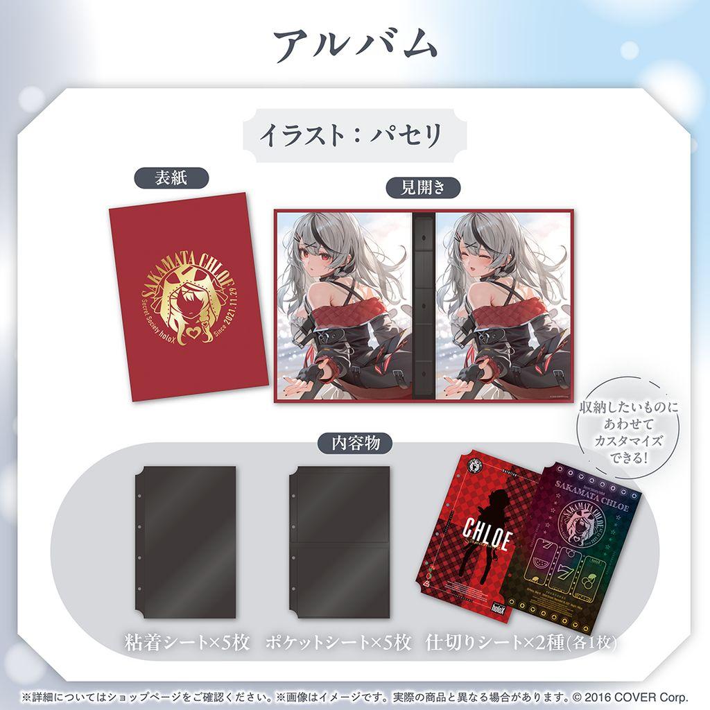 ホロライブ 沙花叉クロヱ 活動3周年記念フルセット数量限定ver ホロカあり