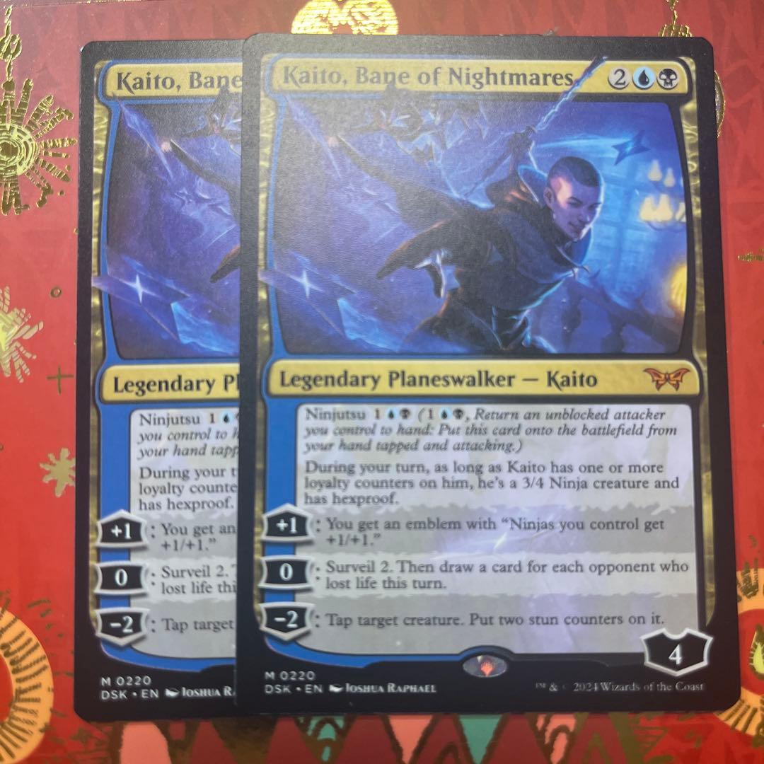 mtg 悪夢滅ぼし　魁渡　英語　２枚