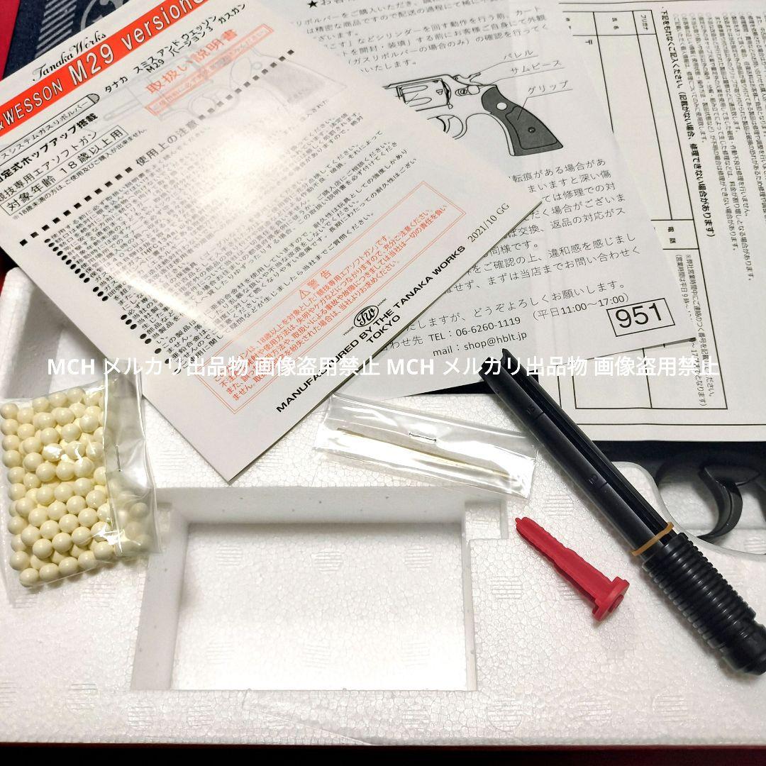 タナカ S&W M29 カウンターボアード ver.3 6.5インチ HW ガス