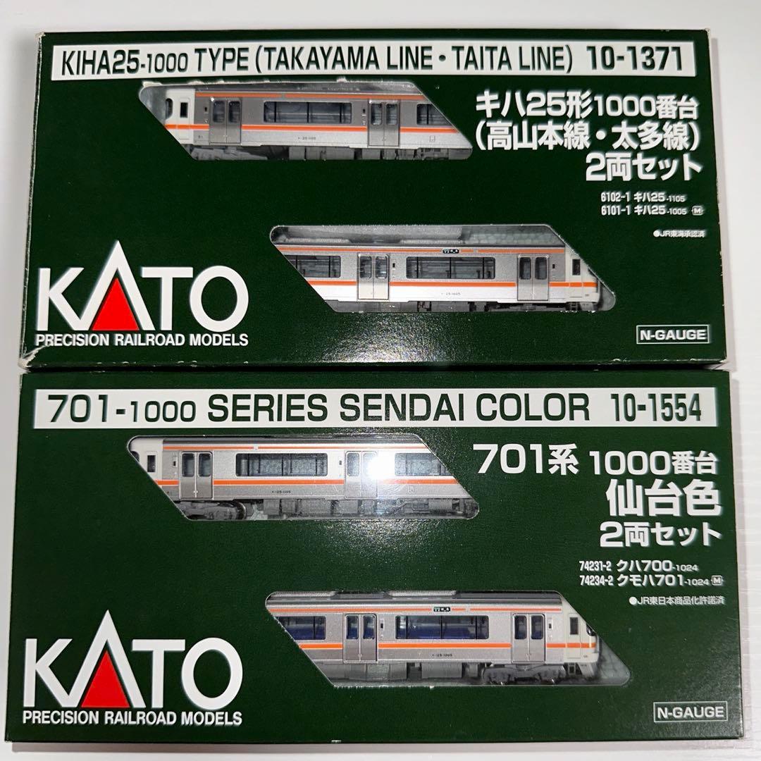 KATO 10-1371 キハ25形 1000番台 高山本線・太多線 4両セット