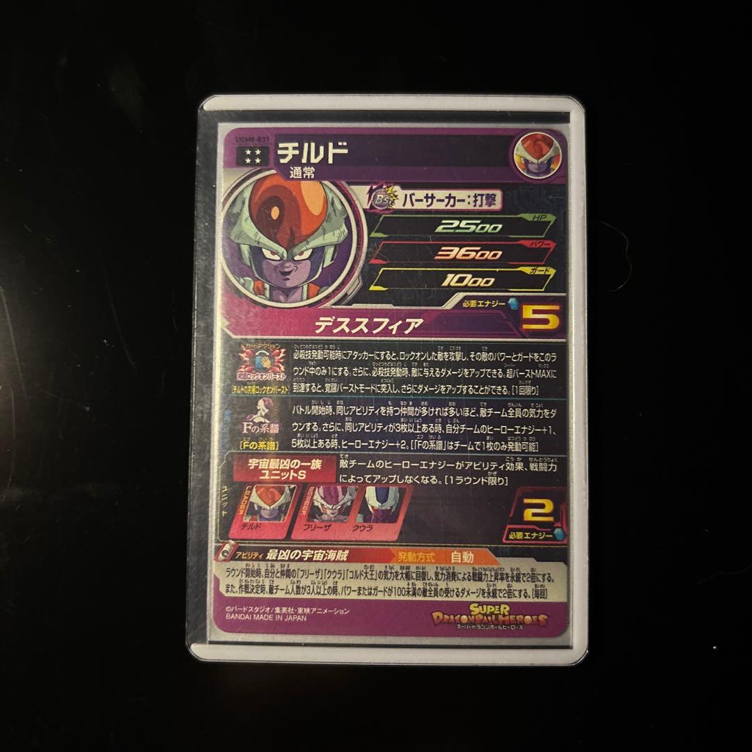 スーパードラゴンボールヒーローズ 6枚セット