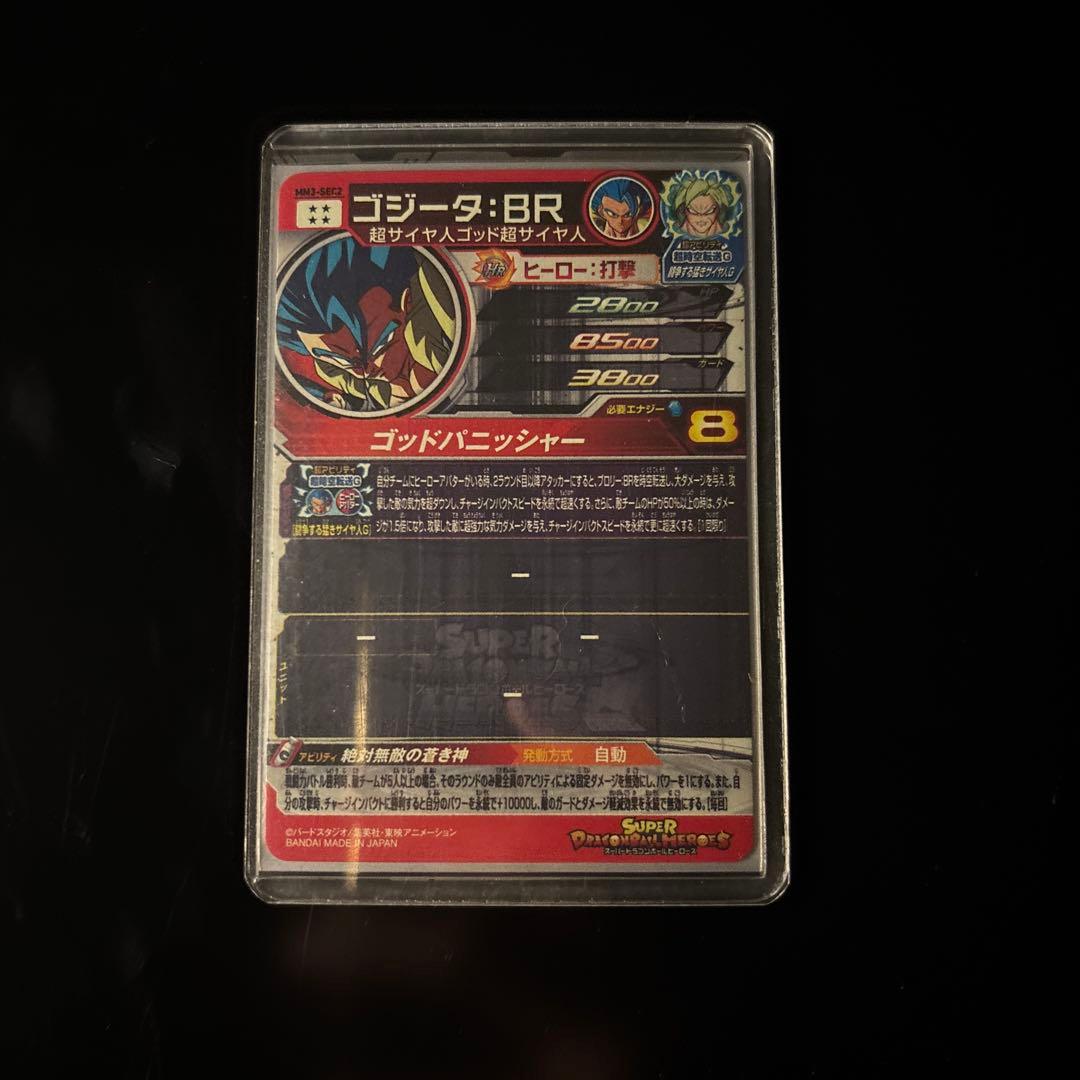 スーパードラゴンボールヒーローズ 6枚セット