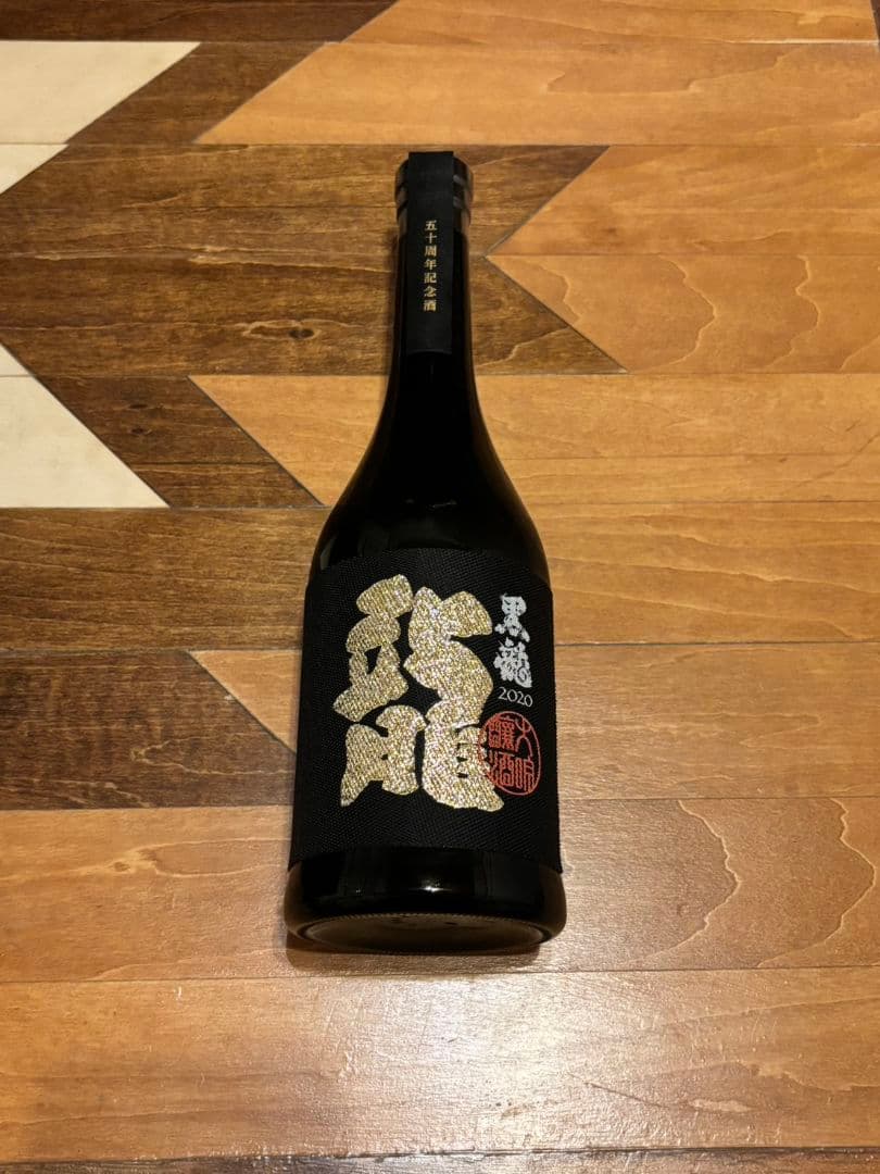 黒龍 純米大吟醸 720ml 50周年記念限定品