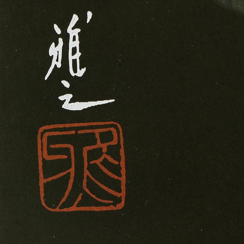 ■切り絵作家 宮田雅之『白帝城』直筆サイン入 限定200部 オリジナル大判版画