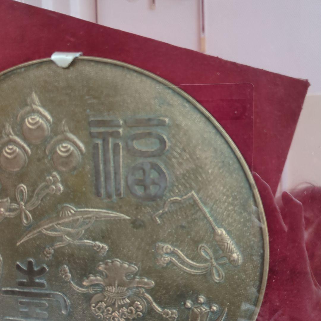骨董　鏡　福寿　宝尽くし　額装　古鏡　時代物　古道具　アンティーク