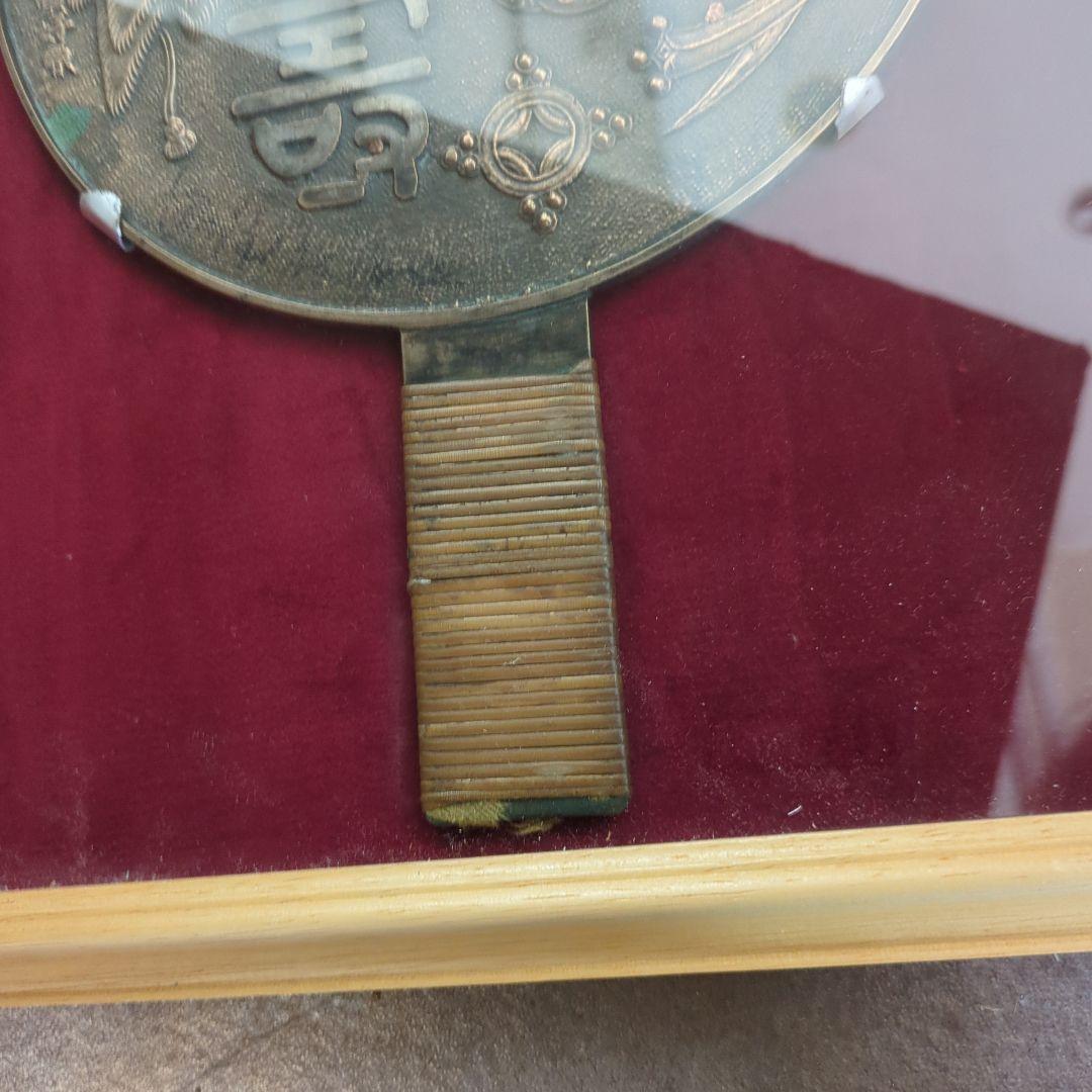 骨董　鏡　福寿　宝尽くし　額装　古鏡　時代物　古道具　アンティーク