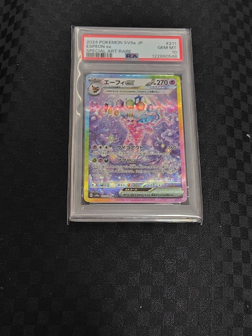 PSA10 エーフィex SAR SV8a テラスタルフェス　211/187