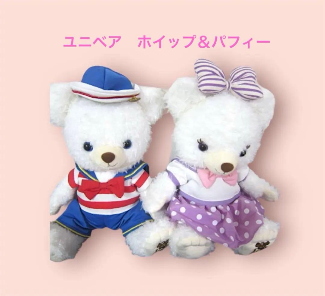 ぬいぐるみ07／ユニベア　ホイップ＆パフィー　ディズニーストア