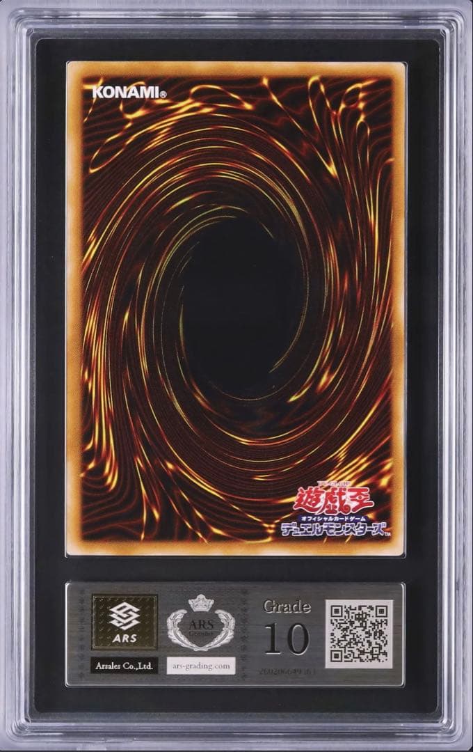 【ARS10】カオスソルジャー　レリーフ　アルティメットレア　304-054