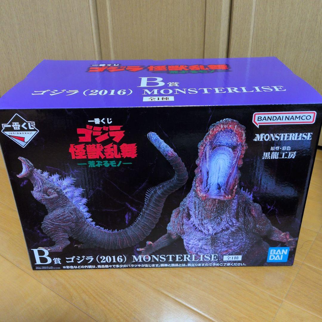 ゴジラ フィギュアセット 2023年製