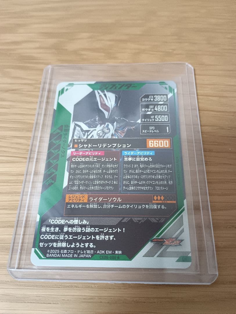 ガンバレジェンズ　ノクスパラレル