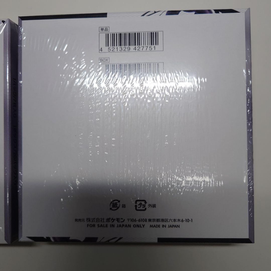 ポケモンカード　ブラックボルト　ホワイトフレア　BOX　シュリンク付き