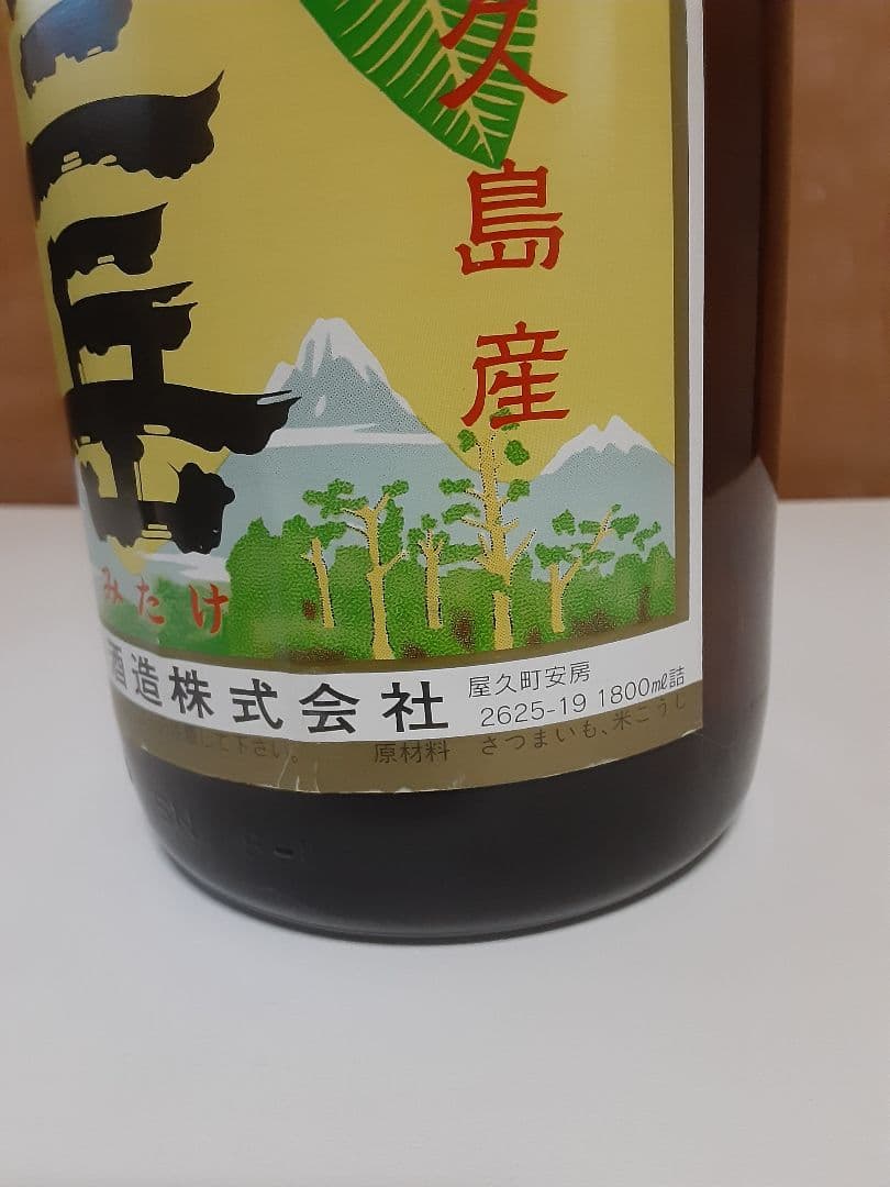 三岳酒造　三岳　35度　1800ml　終売品