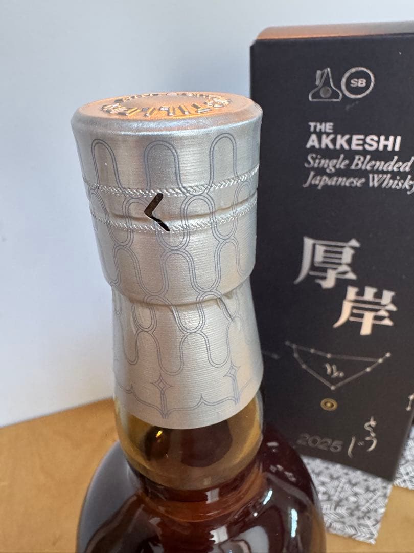 厚岸ウイスキー2025 冬至【2本セット】