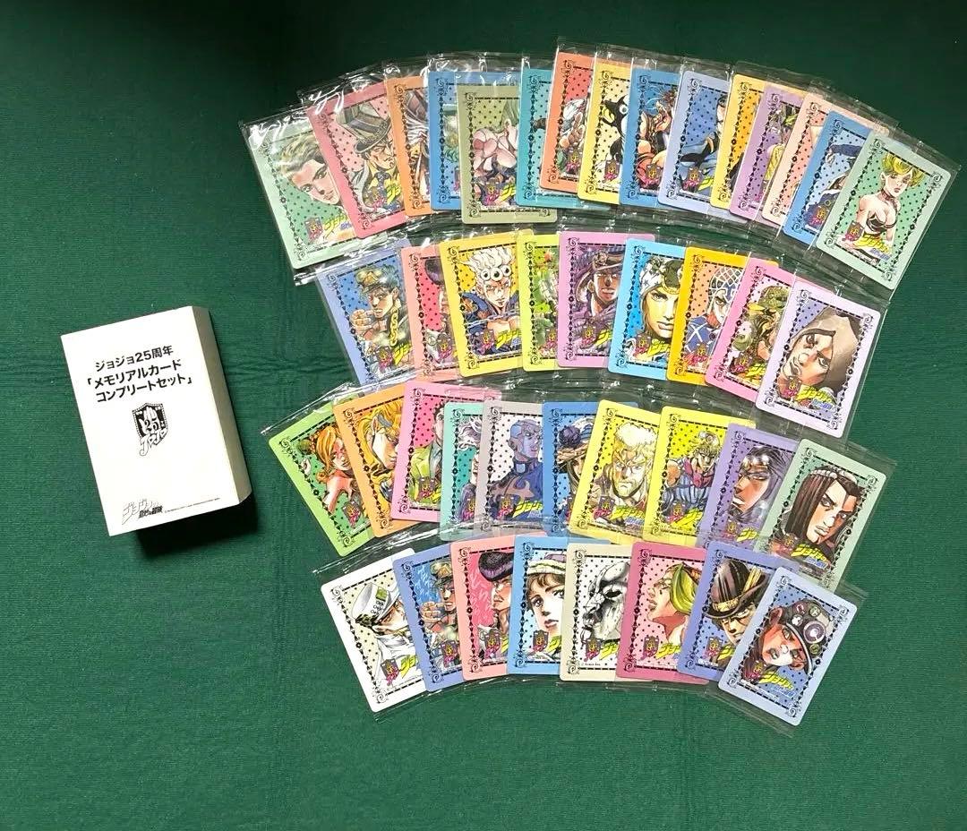 当選品 未開封 ジョジョ 25周年 メモリアルカード コンプリートセット
