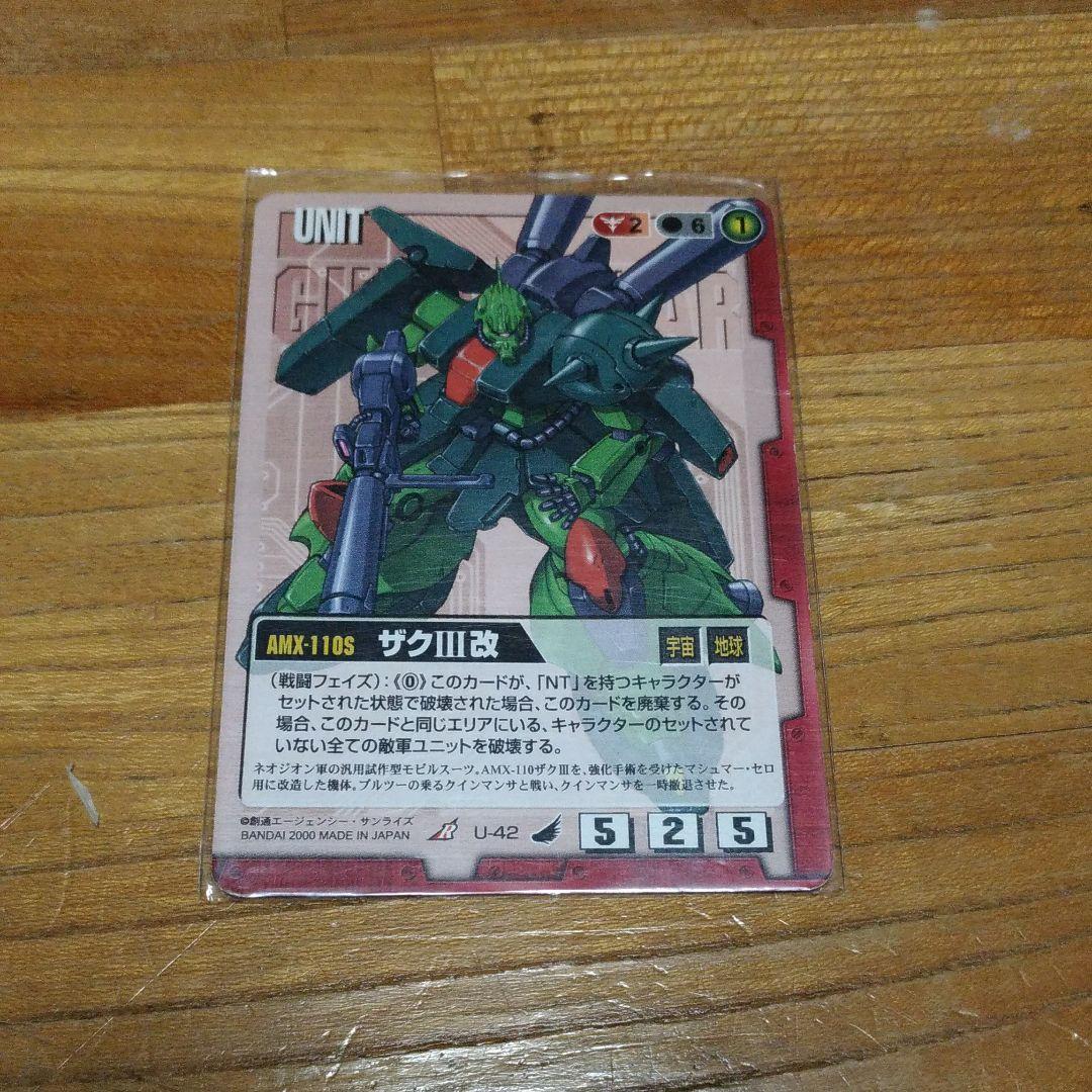 【第1〜6弾メイン、価格相談有】旧ガンダムウォー　約1200枚（限定カード有）