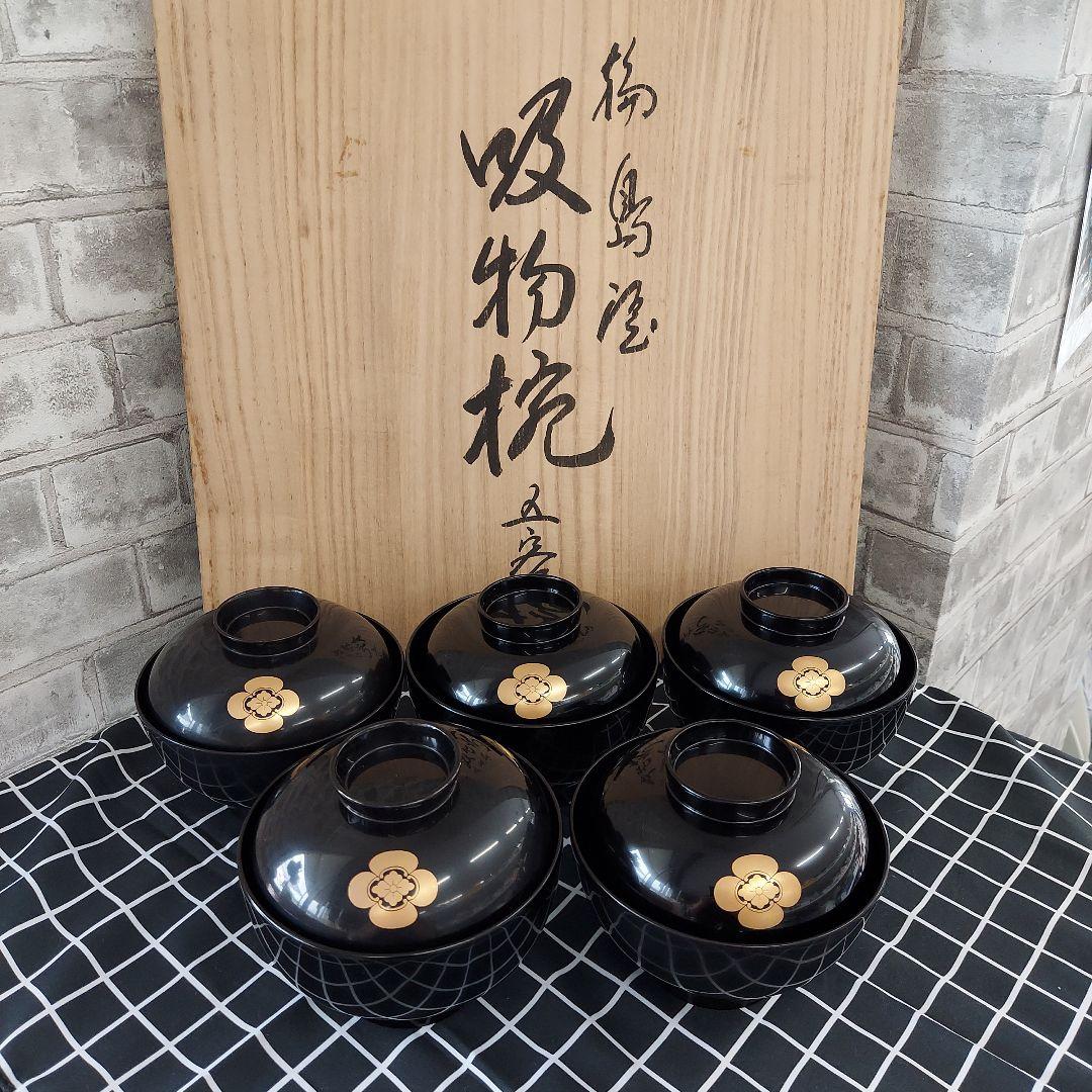 輪島塗 漆器椀５客セット　家紋入り　吸物椀