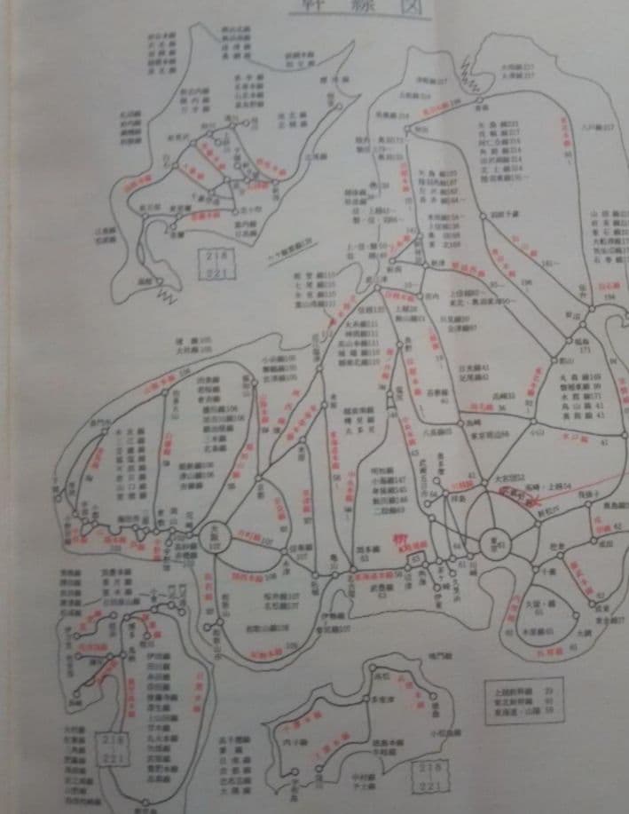 【レア物】国鉄　旅客キロ程早見表（業務用）