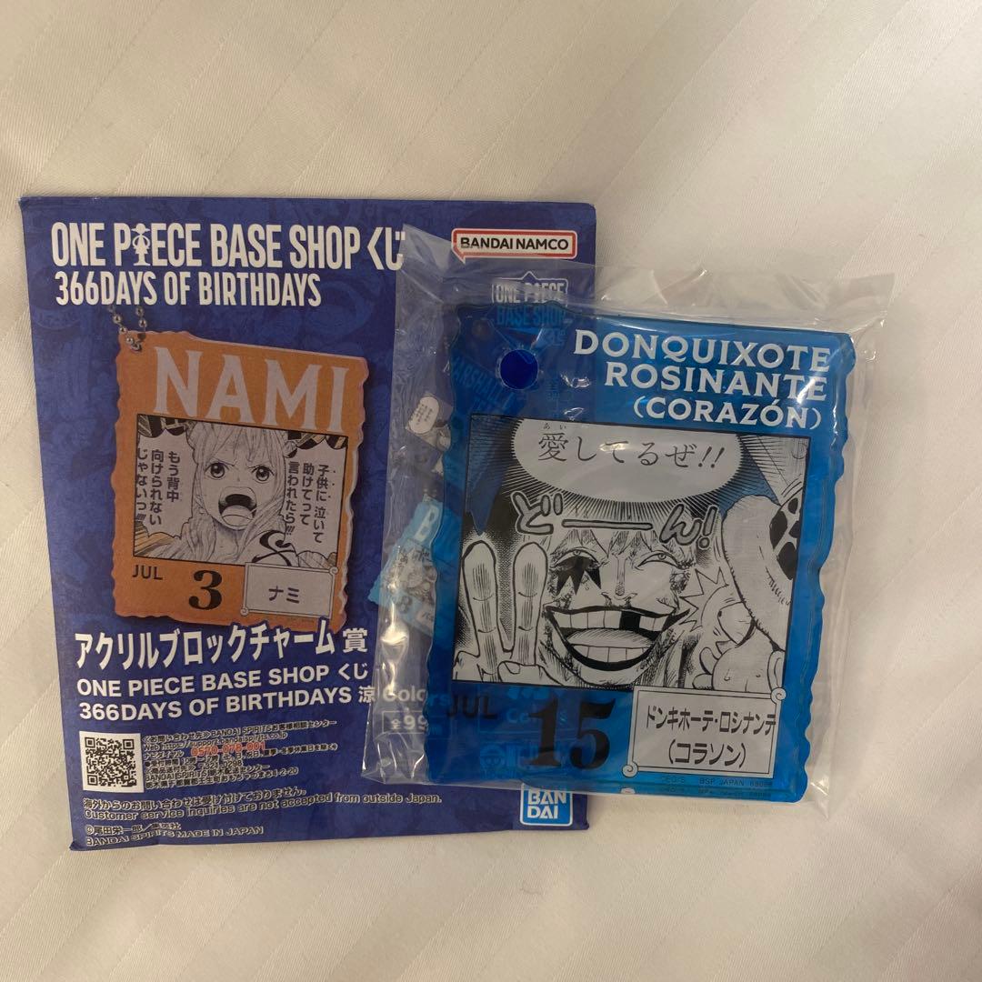 ワンピースベースショップ 一番くじ コラソン ドンキホーテ·ロシナンテ アクブロ