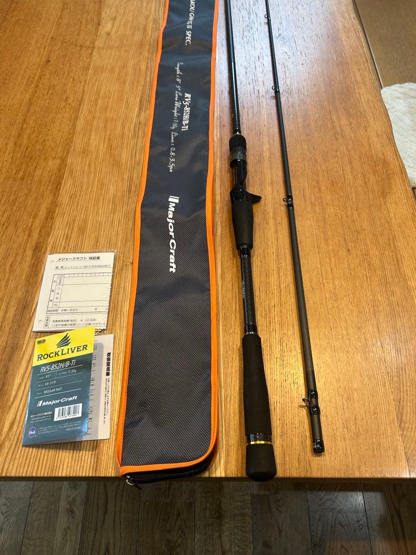 【限定値下げ】ロックライバー5G 852H/B-Ti 限定品 チタンガイドモデル