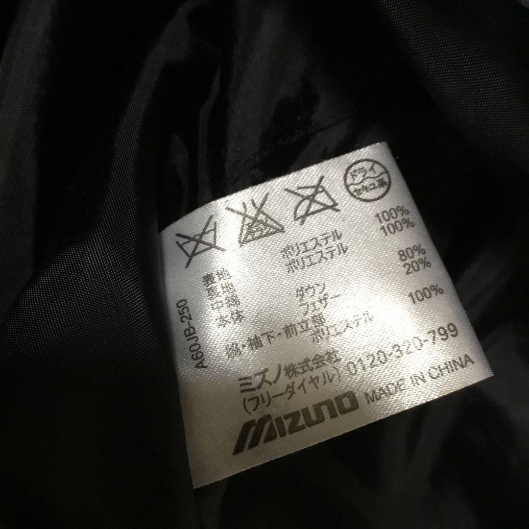 Mizuno ネイビー ダウンベンチコート Lサイズ