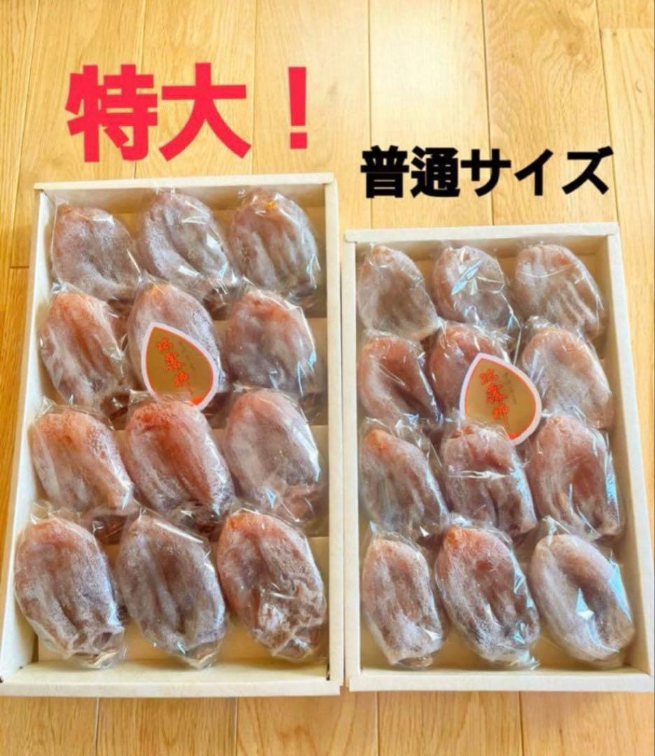 メーター　特大12個入りと大12個入り