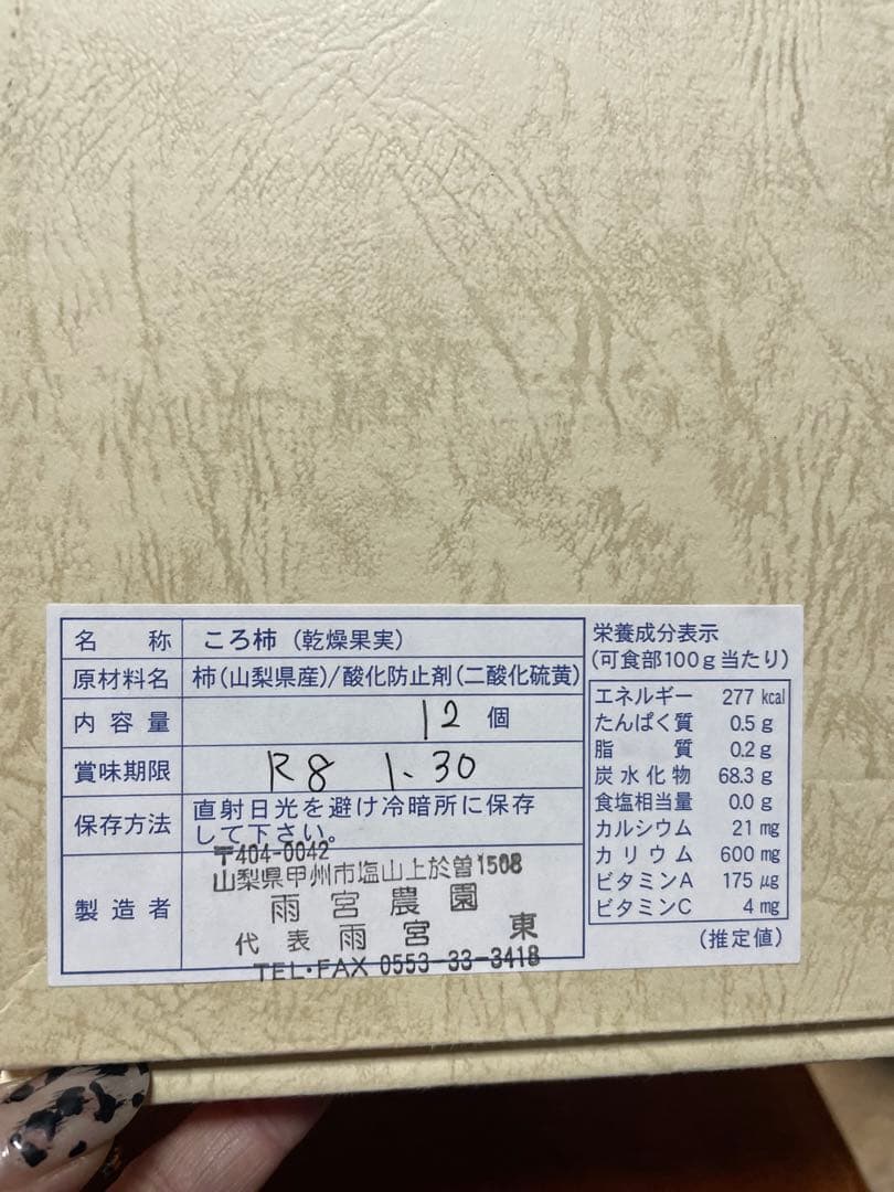 メーター　特大12個入りと大12個入り