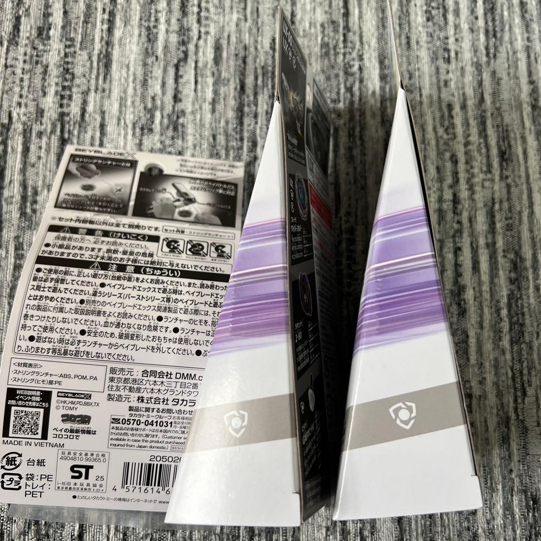 DMMくじ　BEYBLAED X A賞　B賞