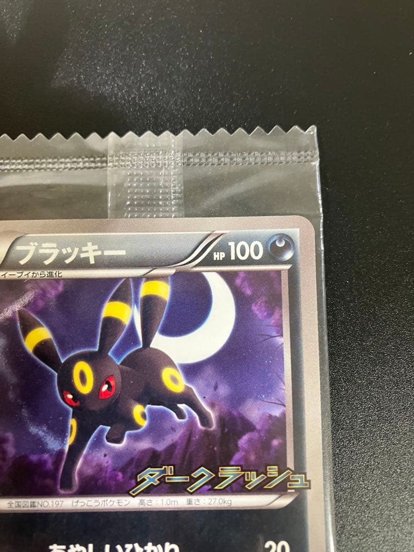 ブラッキー ダークラッシュ プロモ 未開封 Umbreon Eevee