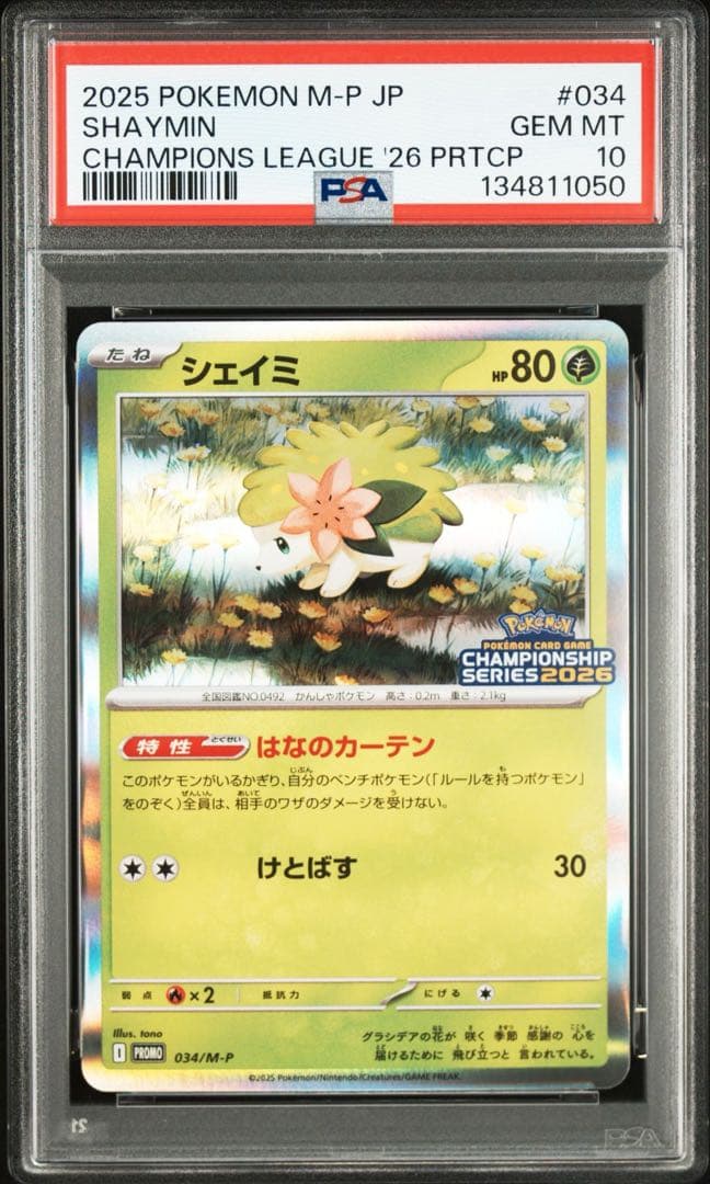 【PSA10】シェイミ CL チャンピオンシップ 034 世界12枚