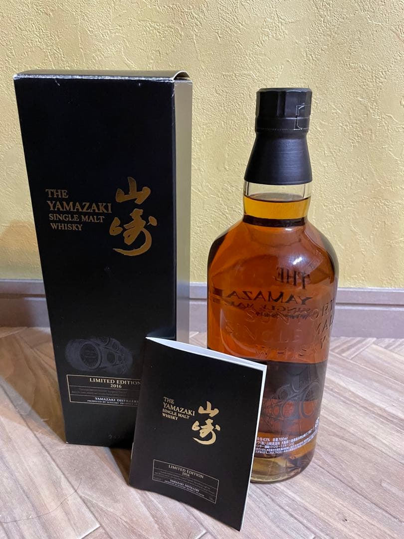 山崎　リミテッドエディション　2016