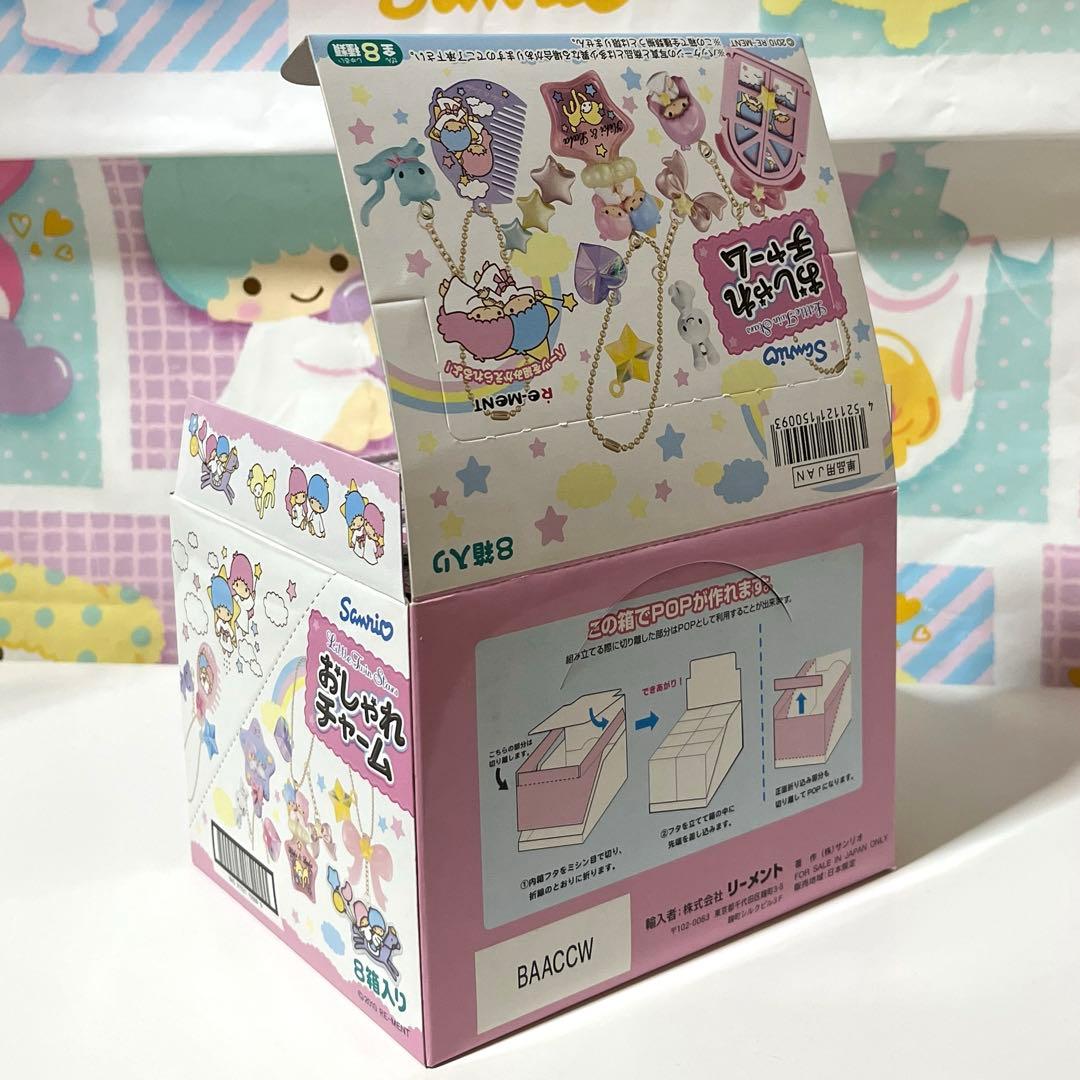 キキララ おしゃれチャーム④