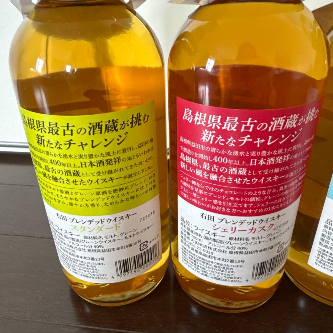 MIGITA ブレンデッドウイスキー 3本セット　右田　島根